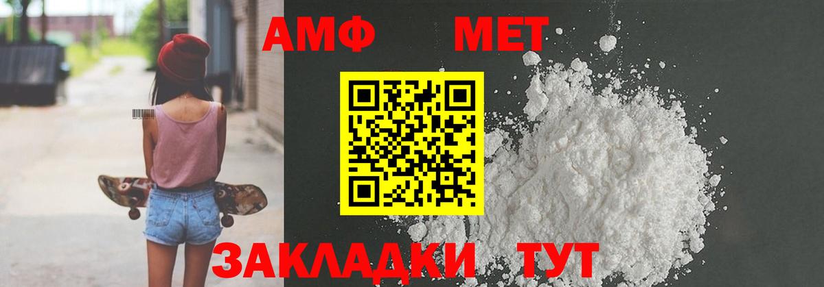 АМФЕТАМИН 97% Самара