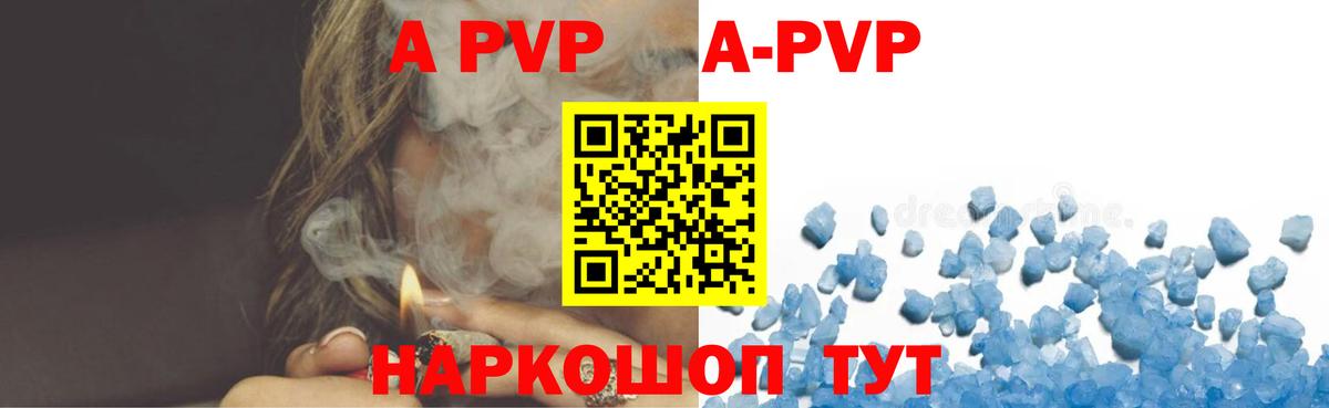Alpha-PVP  A PVP СК  Самара  Вход с VPN  A-PVP Соль 
