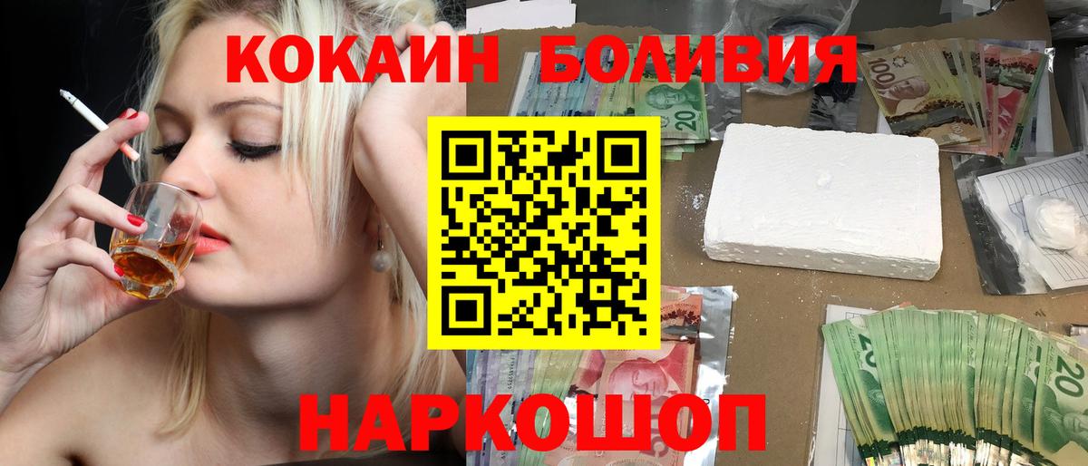 COCAIN 97%  Кокаин VHQ  Вход с VPN  что такое   Самара 