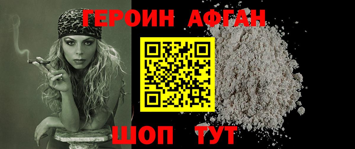 Героин герыч  Вход с VPN  Героин  Самара 