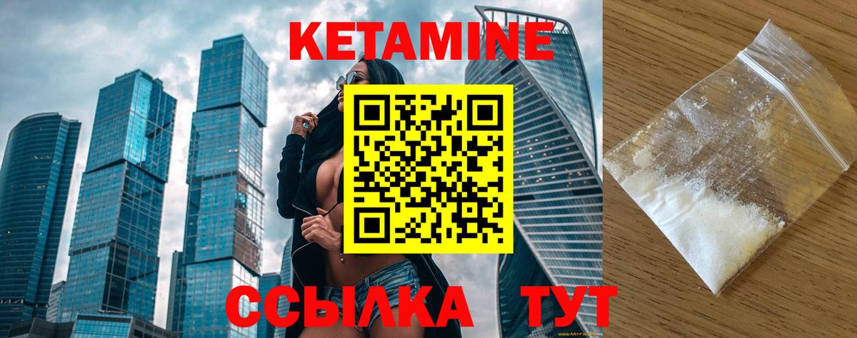 КЕТАМИН ketamine Самара