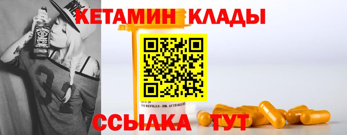 Самара  КЕТАМИН VHQ  КЕТАМИН ketamine  Вход с VPN 