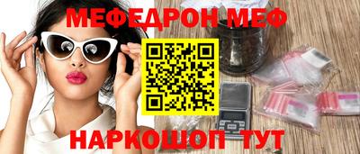 мефедрон мука Обнинск