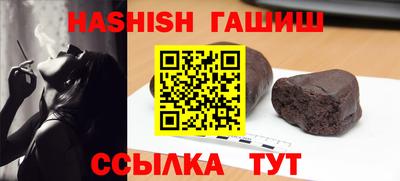 синтетический гашиш Нягань