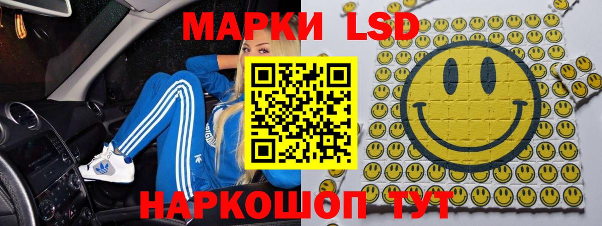 Лсд 25 экстази ecstasy Самара