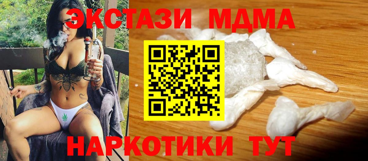 MDMA crystal Самара