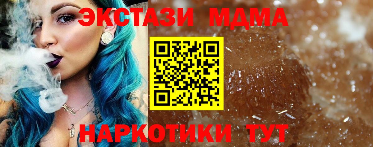 МДМА кристаллы  Вход с VPN  Самара  МДМА crystal 