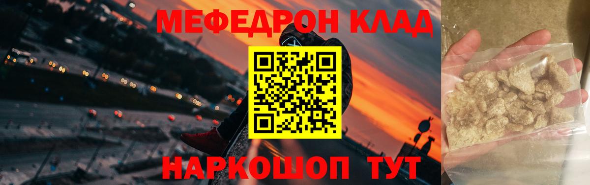 Мефедрон Самара