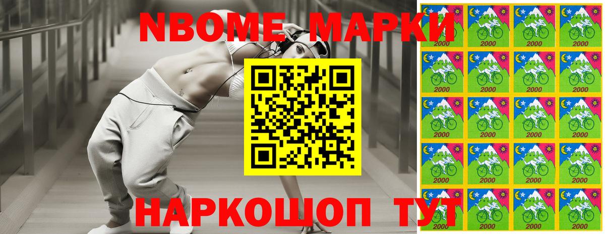 продажа наркотиков  Марки NBOMe 1500мкг  Вход с VPN  Самара 