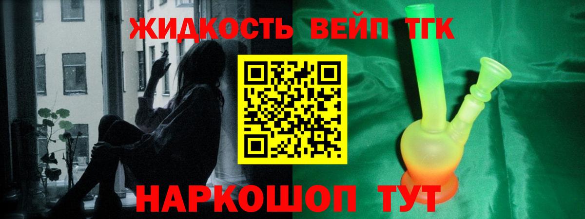 Дистиллят ТГК вейп с тгк Самара